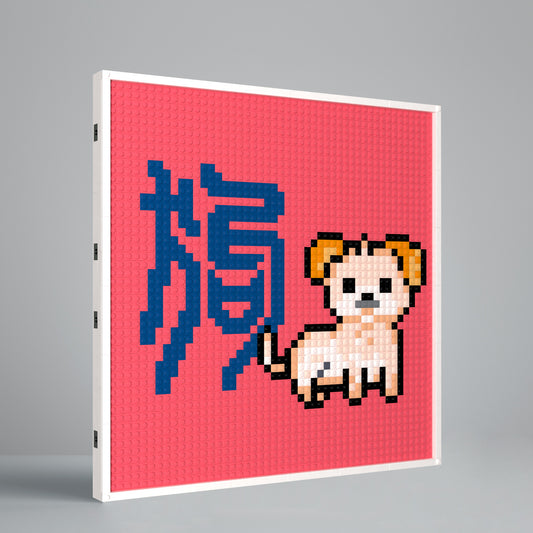 48*48 Dot Handmade Building Brick Pixel Art Chinese Zodiac Dog Customized Chinese Traditional Culture Artwork Best Gift for Friends of Dog